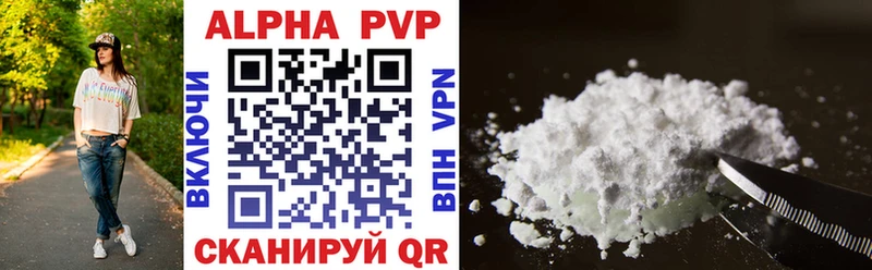 Купить закладки  Комсомольск  Alfa_PVP VHQ 