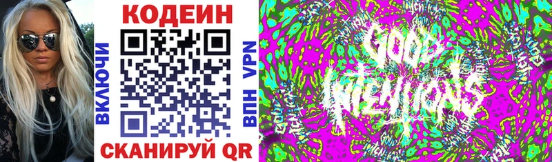 Купить закладки  Комсомольск  Кодеиновый сироп Lean Purple Drank 