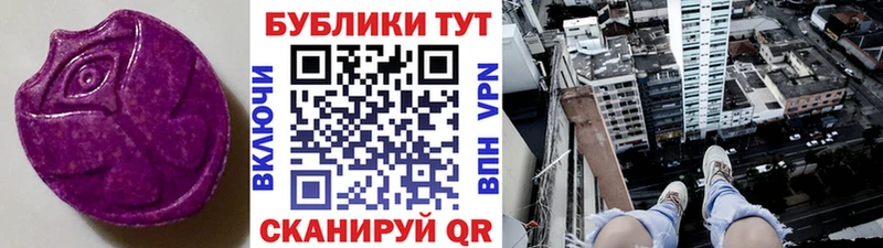 Экстази круглые Купить где Комсомольск