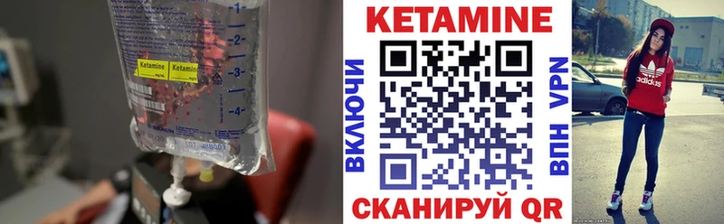 КЕТАМИН ketamine Купить где Комсомольск