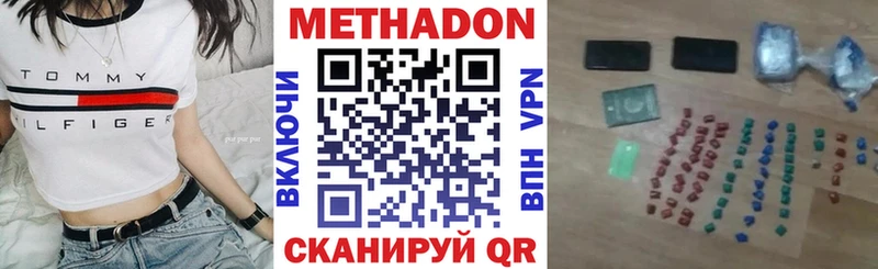 Купить где  Комсомольск  Метадон кристалл 